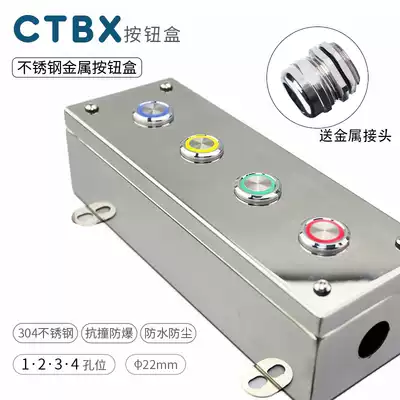 Stainless steel metal button box 1234 holes waterproof and oil-proof high-end control box Sturdy and corrosion-resistant CTBX-B