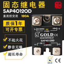 GOLD Solid State Relay SAP40120D DC Control SSR-120DA SSR-120DA G3NB-225B 3C 3C UL
