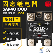 Solid state relay ssr solid GOLD single-phase SAP40100D AC control DC 100A UL 3C certified
