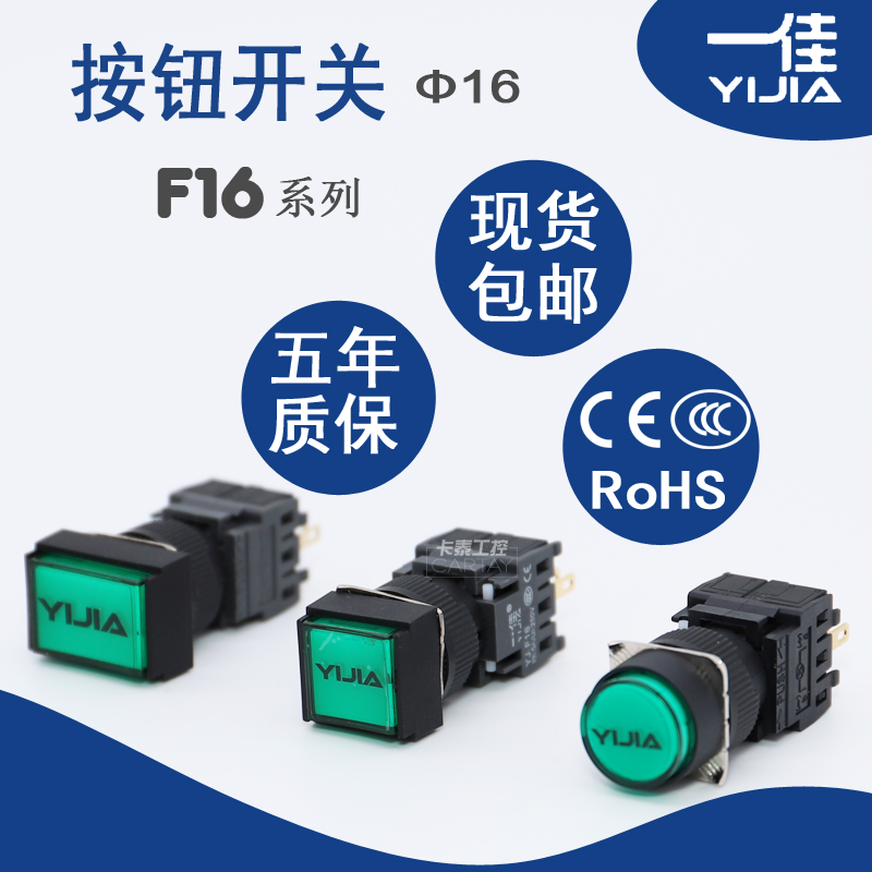 One good with light 16mm self-recovery self-locking button F16-11DN 22DN round square rectangular 4 6 8 feet