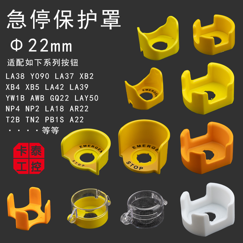 Emergency Stop Bed Bag Yellow Orange size Yuanbao FJ-15 Protective outer frame cover Anti-misoperation Four-claw semi-circle type