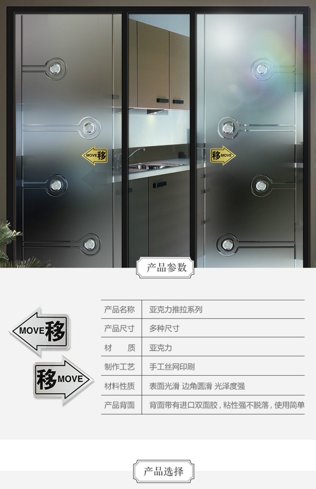 Dán cửa trượt acrylic, cửa kính, đẩy, bảng hiệu, bảng hiệu cửa trượt, bảng hiệu, bảng hiệu, tùy chỉnh - Thiết bị đóng gói / Dấu hiệu & Thiết bị