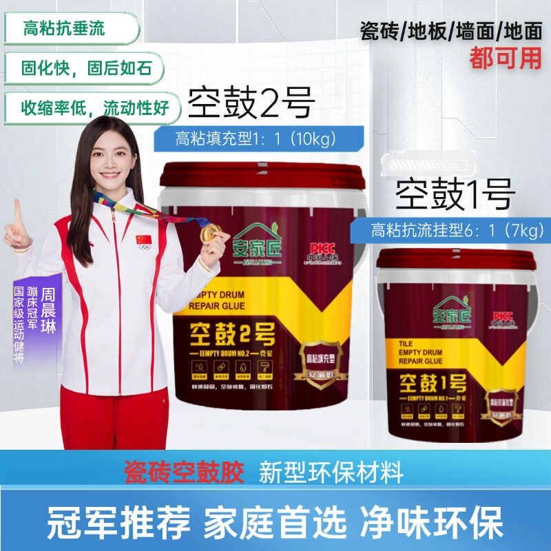 Special Adhesive for Repairing Loose and Hollowed-Out Tiles, Strong Adhesive for Repairing and Filling Gaps in Floor Tiles