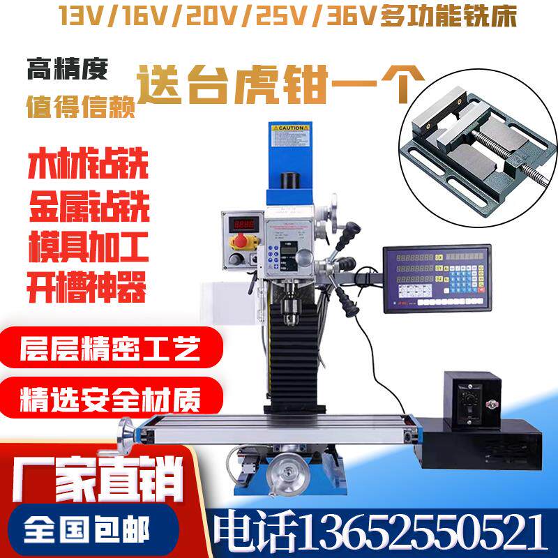 Multifunctional precision micro drilling and milling machine household groove milling machine small drilling machine industrial grade desktop drilling and milling machine