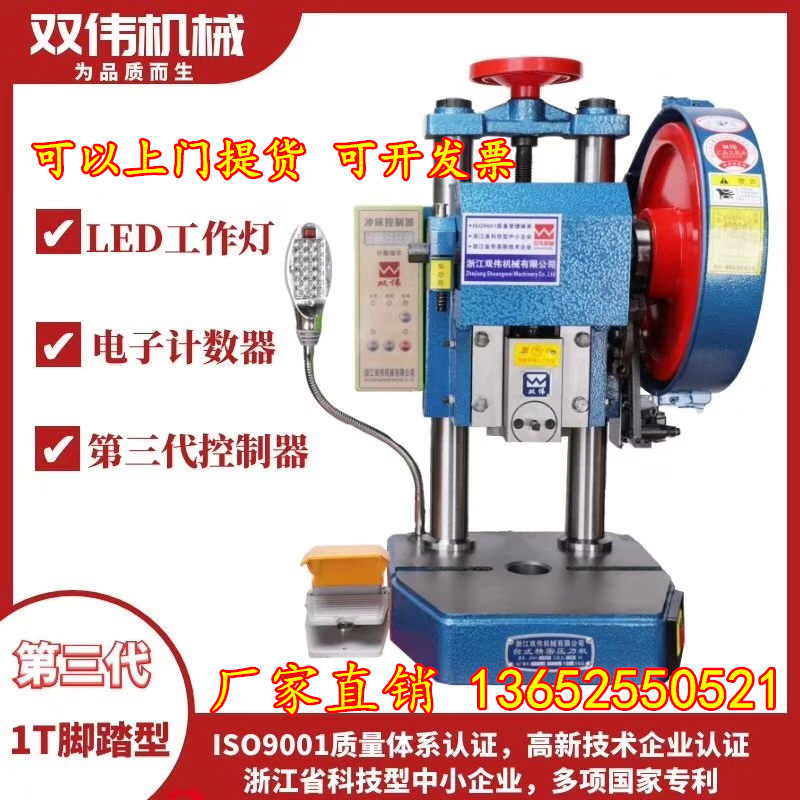 Small press precision small press benchmark electric press 0 5T1T2T3T4T