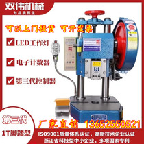 Small punch press Precision small punching machine Desktop electric punch pedaling press 0 5T1T2T3T4T
