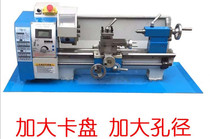 New 210 Domestic lathe metal lathe machining lathe stainless steel machining lathe Chase holes 38MM
