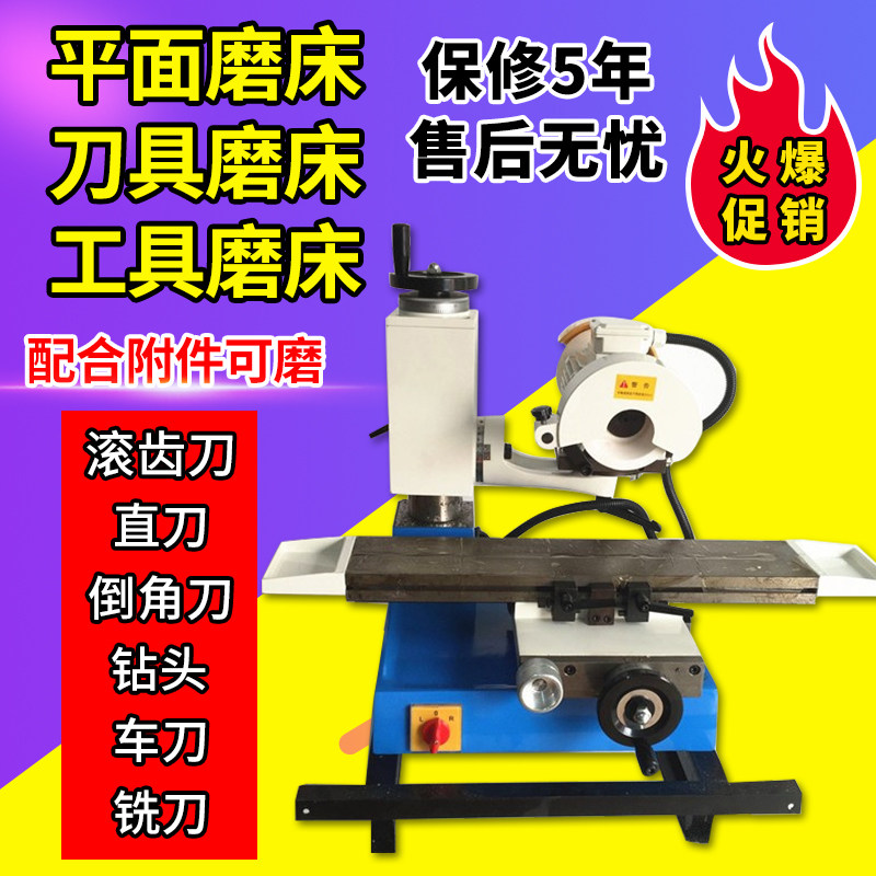 6 million universal tool grinder small surface grinder tool grinder with disk 100*175 spot