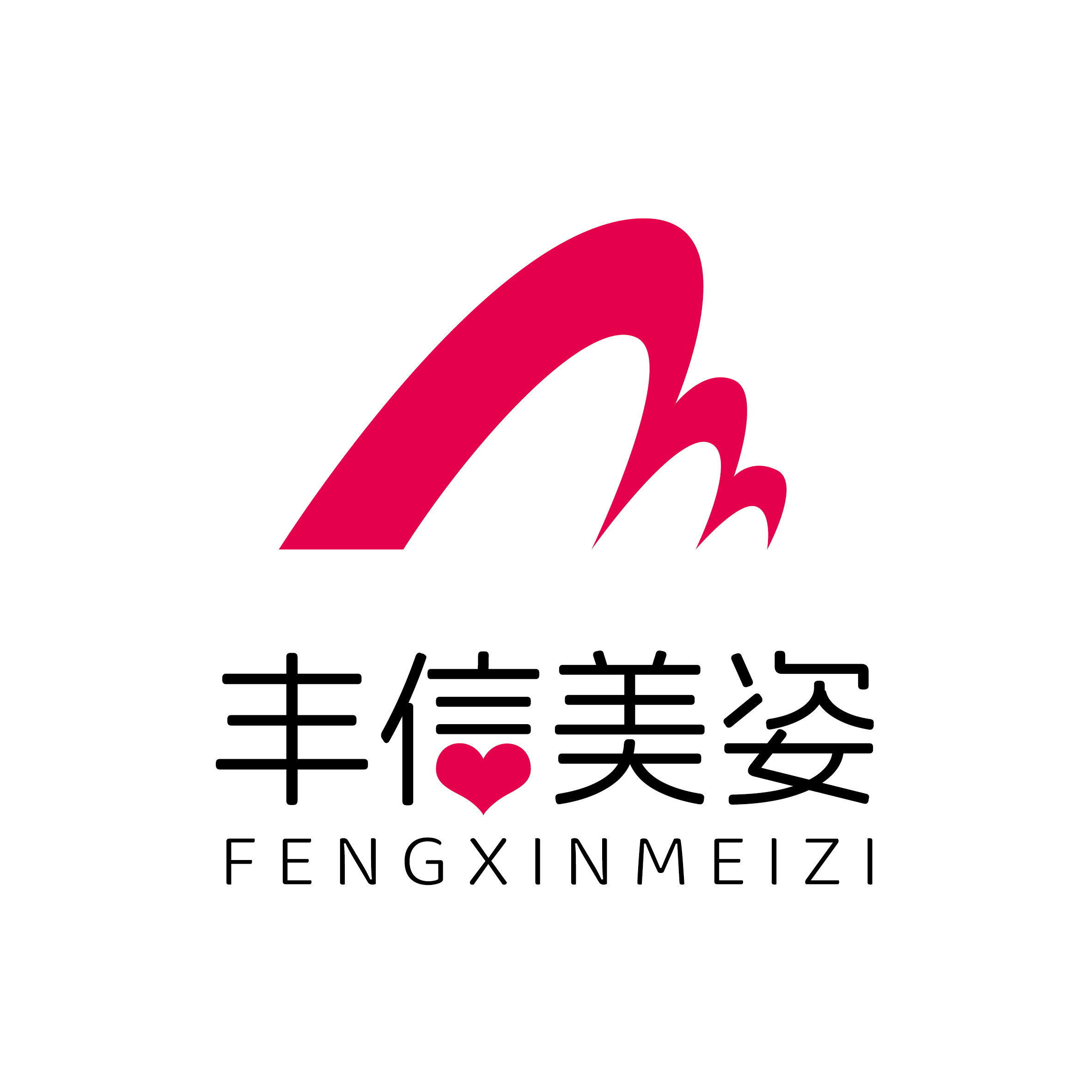 丰信美姿的LOGO