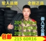 Lốp 205 / 55R16 Lốp Shi Dihao Roewe 225 / 70R16 lốp 235 lốp 225 55R16 lốp xe ô tô kumho