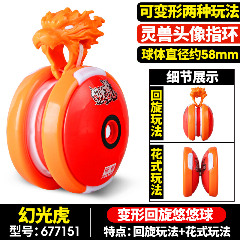 Audi Double Diamond Fire Junior Wang Yoyo Ball Toy Phantom Tiger Shadow Lion S Deformation Swing Ball Magnetic Wave