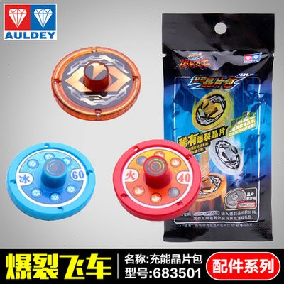 Audi Double Diamond Burst Flying Car 3 Toys 2 Bursting Wafer Awakening Charged with Wafer Bag Accessories Picture of the Collection-Taobao