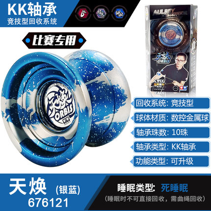 Máy khoan đôi Audi chính hãng vua vị thành niên lửa Yo-Yo Yo-Yo băng lửa Tian Huân Xuan Xuan S đầy đủ bộ đồ chơi bé trai đồ chơi thiếu nhi