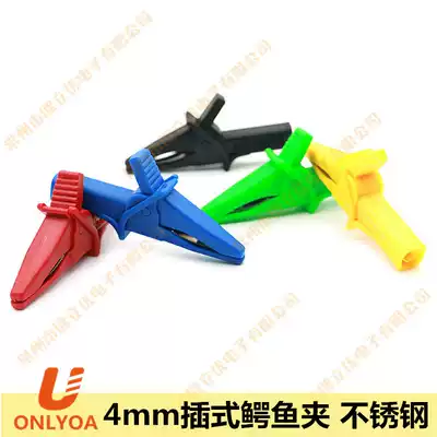 Alligator clip Stainless steel plug-in plug 4mm banana plug test clip fully enclosed 1000V electric clip U106002