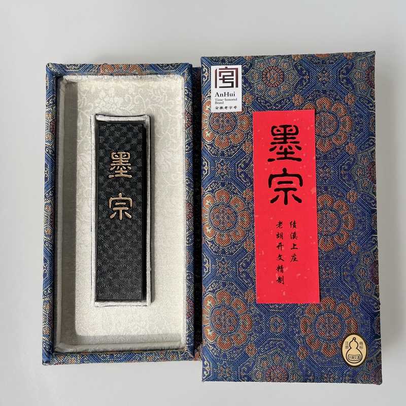 老字號老胡開文徽墨廠 - 淘寶網|Taobao 老字號老胡開文徽墨廠 - 淘寶網|Taobao