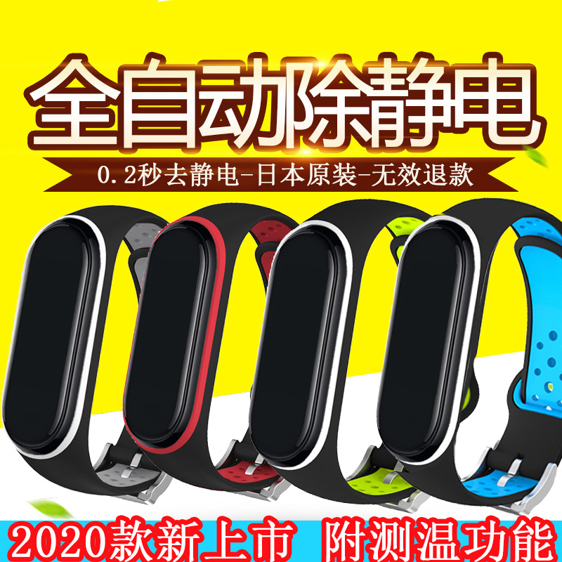Japan cordless has a wireless anti-static bracelet silicone automatic de-static ring wristband to eliminate human static electricity for men and women