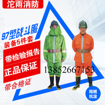 Type 97 fire fighting clothing fire fighting clothing fire retardant clothing fire service five sets 158 yuan