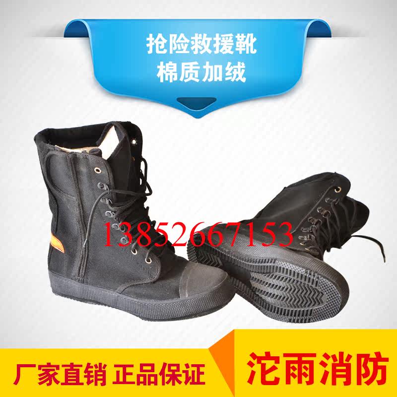 Factory direct rescue rescue boots Rescue rescue boots Rescue boots Fire boots Steel plate bottom anti-piercing