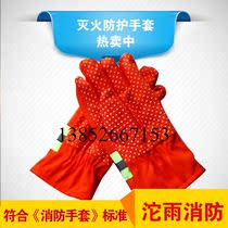 Fire protection hand fire gloves fire equipment fire suit fire protection gloves (just opened for promotion price)