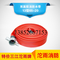 Special double-sided tape fire hose 13 Type 65-20 meters double-sided tape Sanjiang Tuoyu brand