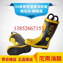 Fireman boots and puncture-proof anti-cut anti-high-voltage smashing fire retardant strip steel Baotou Steel