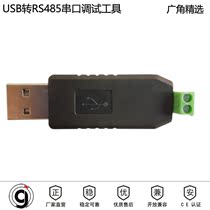 USB to Rs485 serial port debugging test tool with driver serial communication adapter special store