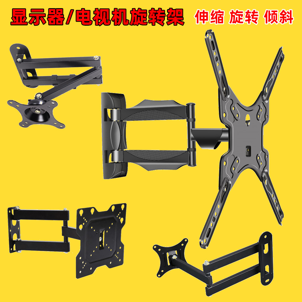 Universal telescopic rotary LCD TV rack display bracket 360 degrees hanging wall angle swing hanging rack 180 degrees