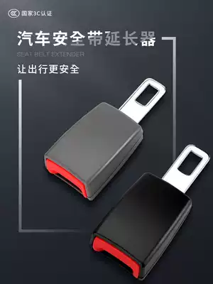 3C certified car seat belt extension joint thickened fixer extended head buckle plug bayonet