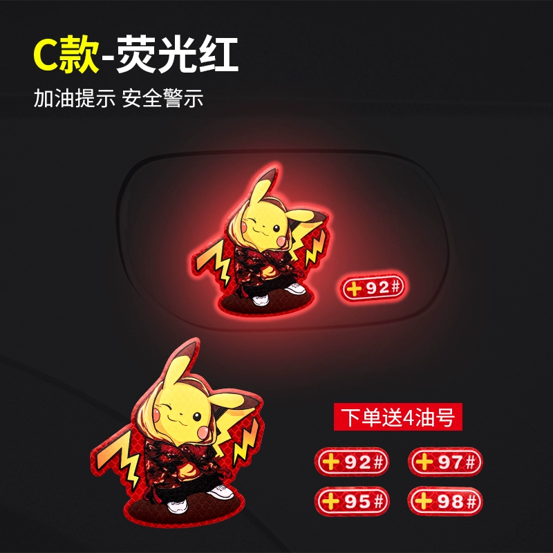 Dầu bìa trang trí xe hoạt hình trang trí phản xạ Pikachu Creative Tính cách Creates Cover Chất tiếp nhiên liệu Nhãn dán miệng logo xe hoi tem dán xe ô tô màu đỏ 