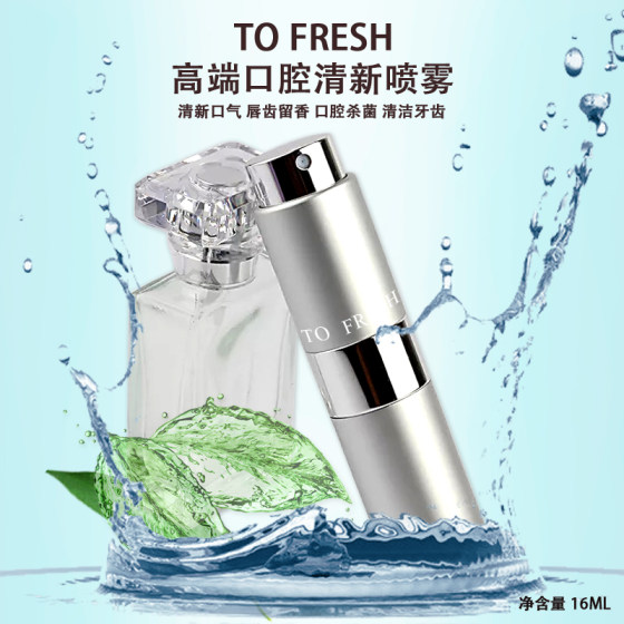 TOFRESH high-end men's mint fruit flavor mouth spray mouth freshener spray kiss to remove bad breath