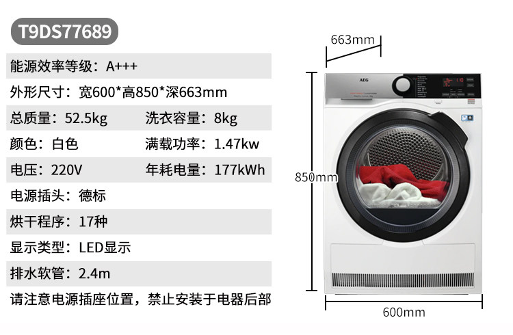 Сушилка для одежды None Other AEG T9DS88689