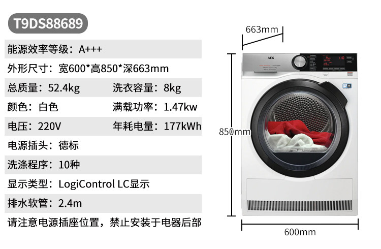 Сушилка для одежды None Other AEG T9DS88689