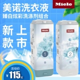 Новый ультрафазный ультрафазный раствор для стирки для стирки для стирки белого агента