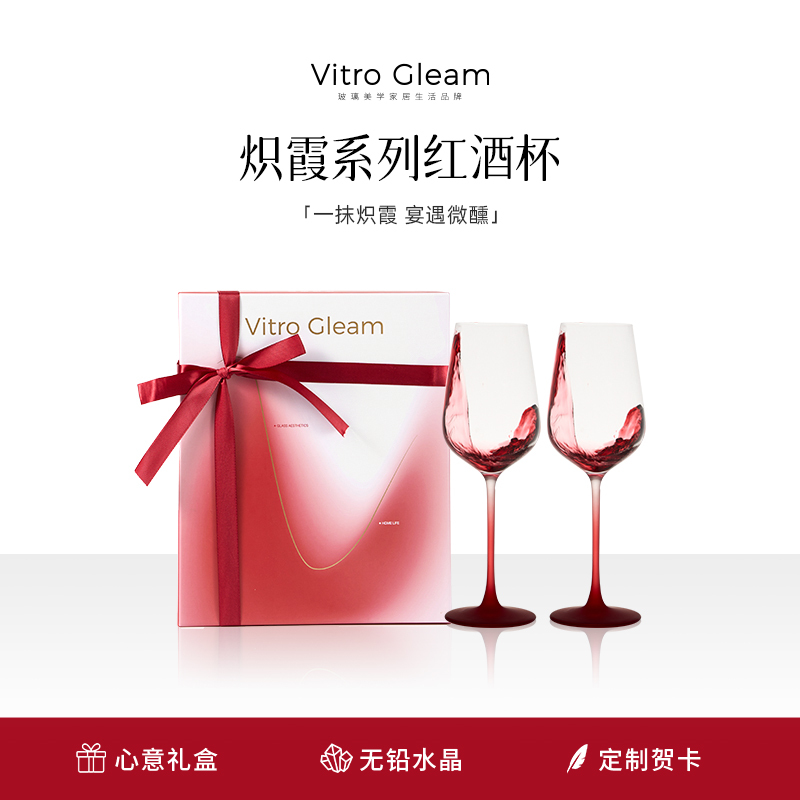 [Wedding Gift] Vitrogleam Red Wine Glass Crystal Decanter Gift Box High-End Housewarming Gift for Newlyweds