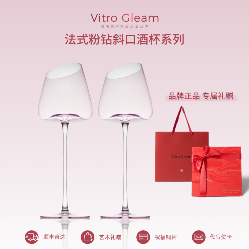 [Birthday Gift] Vitrogleam Pink Diamond Red Wine Glass Flamingo Series Goblet Crystal Housewarming Engagement