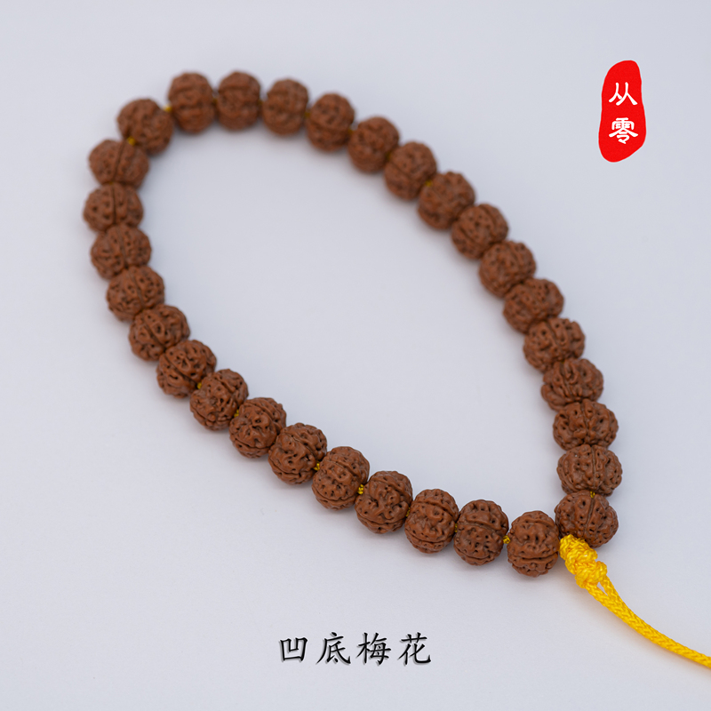 Zero Family "Concave Bottom Plum Blossom" Plum Blossom Root Five-Claw Golden Dragon Full of Meat Graduated Small Vajra Bodhi Seed Bracelet