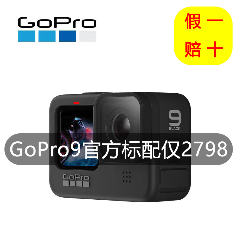 GoPro Hero9 Black motion camera underwater anti-shake waterproof GoPro8 MAX panoramic camera VLOG