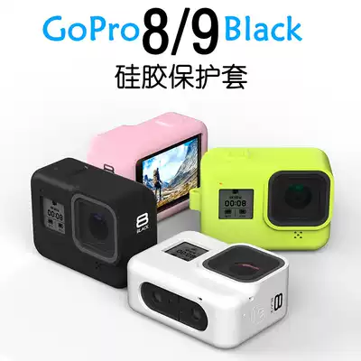 Suitable for GoPro9 8 protective sleeve Silicone sleeve dust-proof, drop-proof, scratch-proof, safety, anti-loss rope