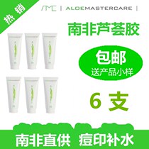 South African Aloe gel AMC99%acne moisturizing moisturizing cream Aloe Gel 6pcs after sun printing closed mouth youth