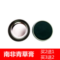 South African grass cream Zam-Buk7g Anti-mosquito anti-itching toothache stasis twisting burning rubbing and biting