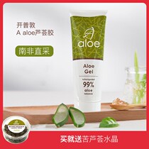 South Africa a aloe gel 99% Cape Town aloe gel moisturizing after printing