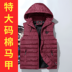Áo vest nam mùa thu đông cực rộng cộng với phân bón để tăng người béo áo vest trùm đầu rộng 300 kg quần áo mùa hè nam Cực lớn
