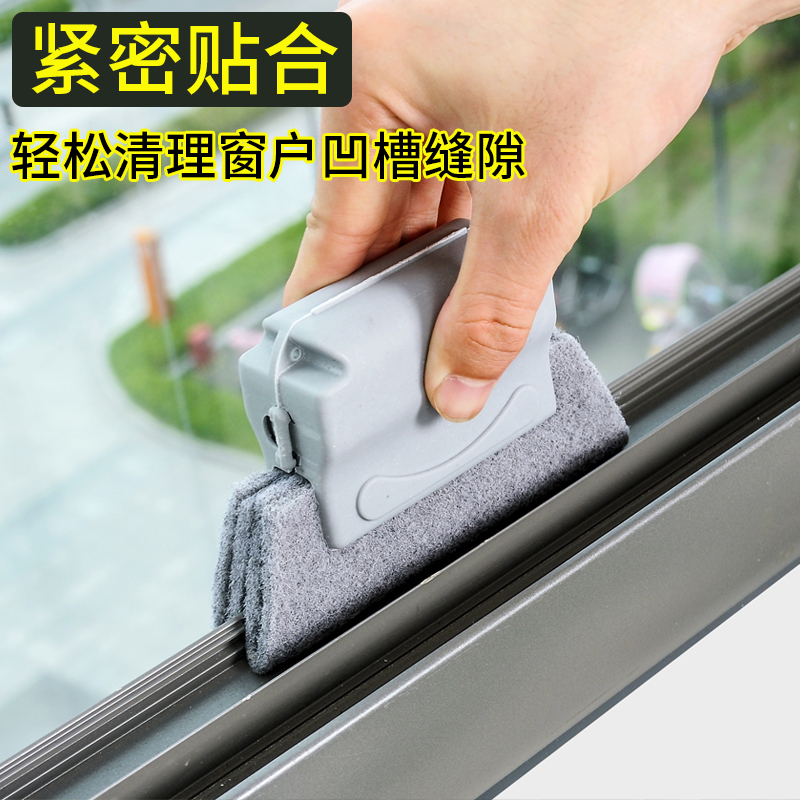 Window sill groove cleaning tool Window groove cleaning small brush Household cleaning gap dead angle cleaning artifact