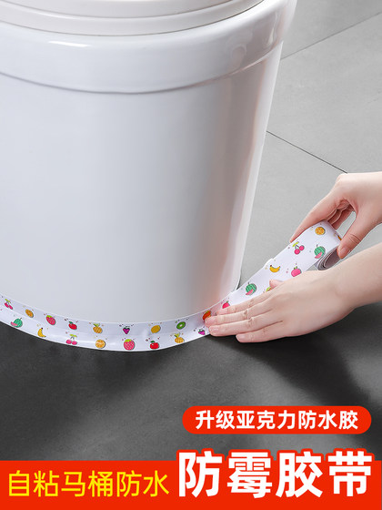 美缝贴防霉防水胶带厨房防潮厨卫水槽缝隙马桶条浴室墙角贴密封条
