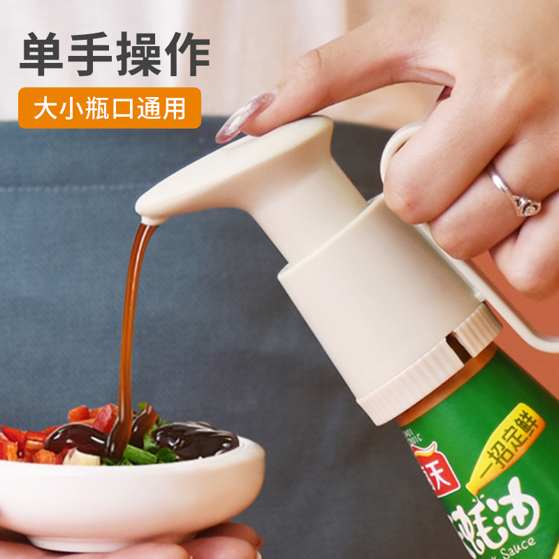 Oyster Oil Bottle Press Nozzle Press Pressure Head Universal Sea Day Special Squeezer Household Press Squeeze Oil Consumption Oil Press Mouth God