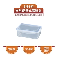 Прямоугольный, маленький, 400 мл