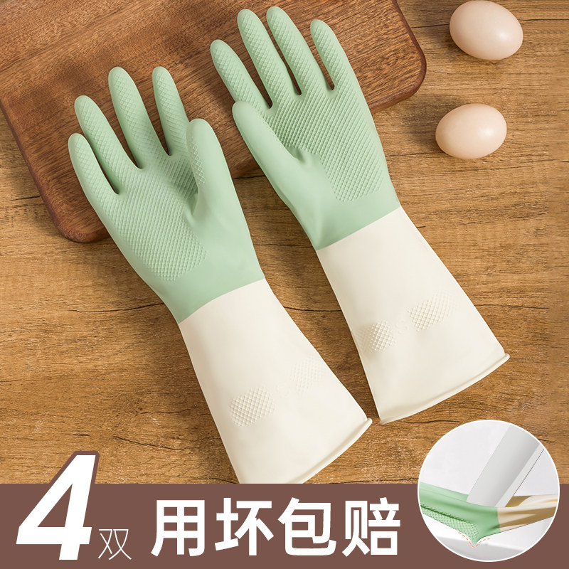Housework dishwashing gloves for women, waterproof and durable, kitchen scrubbing pots, vegetables and clothes, household cleaning household rubber artifact