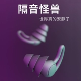 Профессиональные наушники Профилактика шума сна Супер звучание изоляция спящего шумоподавление общежитие.