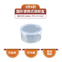 Большой, 1000 мл