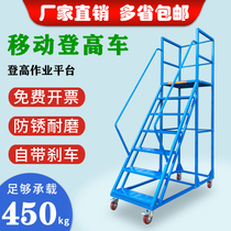 Detachable Warehouse Den High Car Supermarket Storeroom Upside Down Goods Platform Ladder Barter Goods Taking Wheels Mobile Den High Ladder